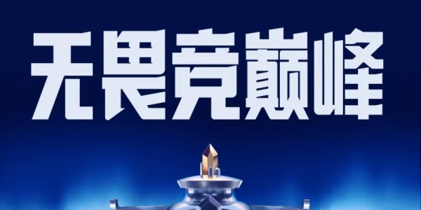 BLG/IG/AL/TES可通过总积分进世界赛，其余均需要夺冠可直通