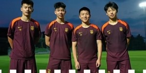 浙江足球的荣耀！浙江4人入选成年男足刷新队史参赛名单最高纪录